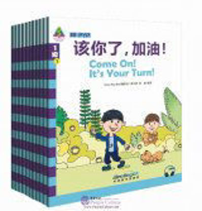 圖片 Sinolingua Learning Tree: IB PYP 华语学习金字塔(套装)