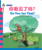 Picture of Sinolingua Learning Tree: IB PYP 华语学习金字塔(套装)
