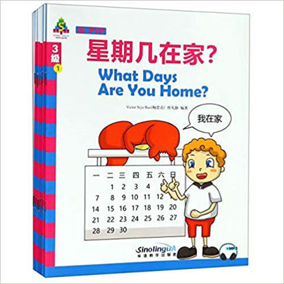 圖片 Ver esta imagen Pyramid of Chinese Learning (Level 3, 10 Volumes) (Chino) Tapa blanda