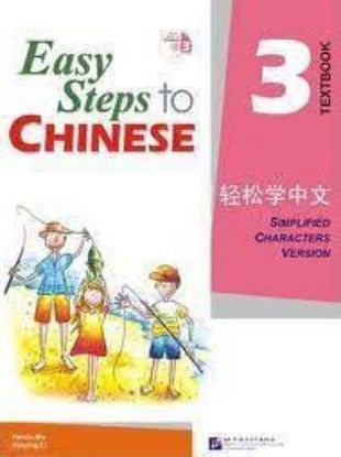 Picture of Easy Steps to Chinese 3: Textbook
