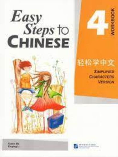Picture of Easy Steps to Chinese 4: Workbook