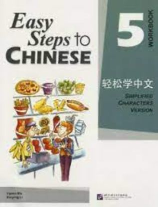 Picture of Easy Steps to Chinese 5: Workbook