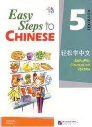 Picture of Easy Steps to Chinese 5: Textbook