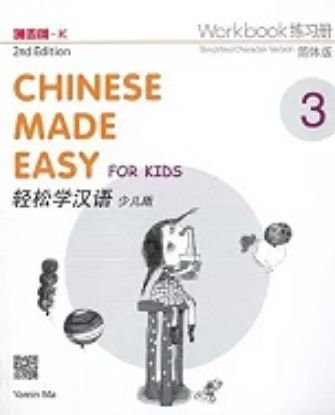 Picture of Chinese Made Easy for Kids 3: Workbook (2nd Edition/ Simplified Character)