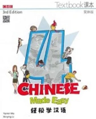 Picture of Chinese Made Easy 4: Textbook (3rd Edition/ Simplified Character)