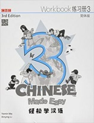 Picture of Chinese Made Easy 3: Workbook (3rd Edition/ Simplified Character)